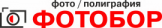 ФотоБор
