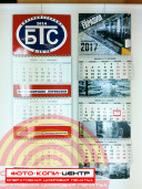 Календари настенные с блоком