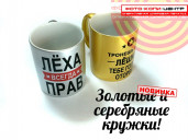 Фото на кружках
