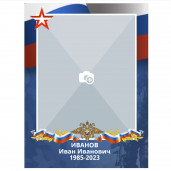 Штендер СВО 30Х45